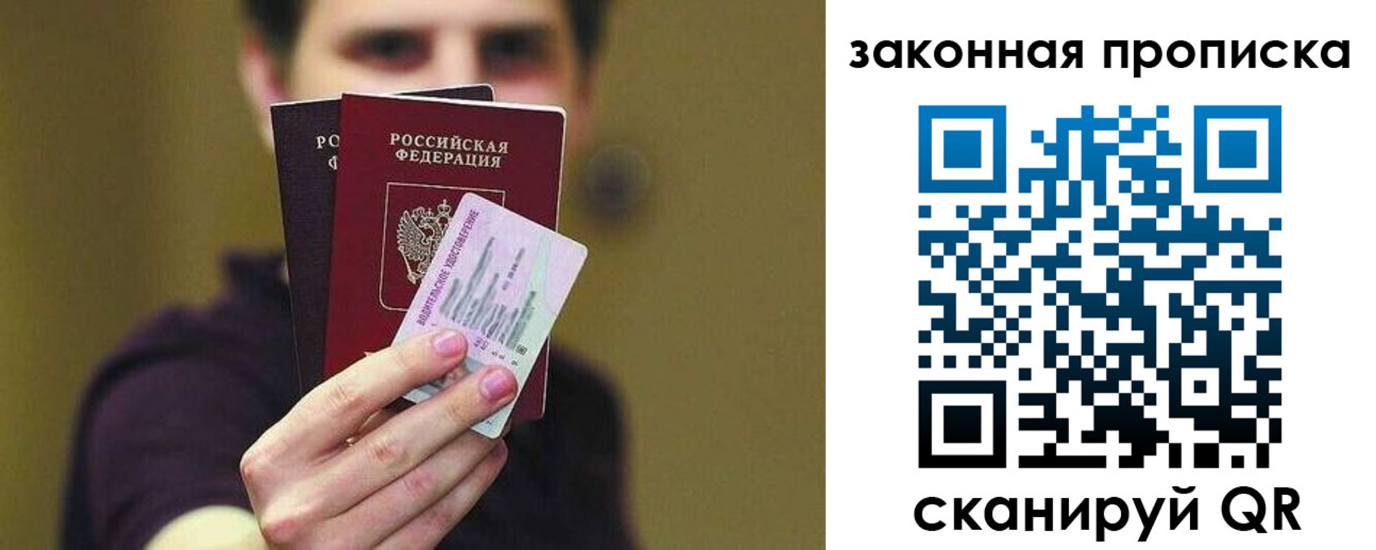прописка для военкомата в Мурино