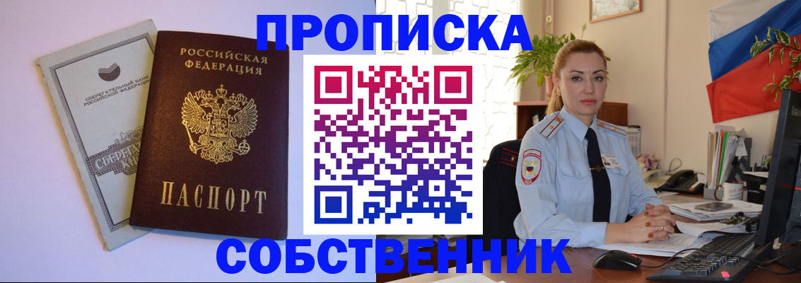 пропишу в квартире в Мурино