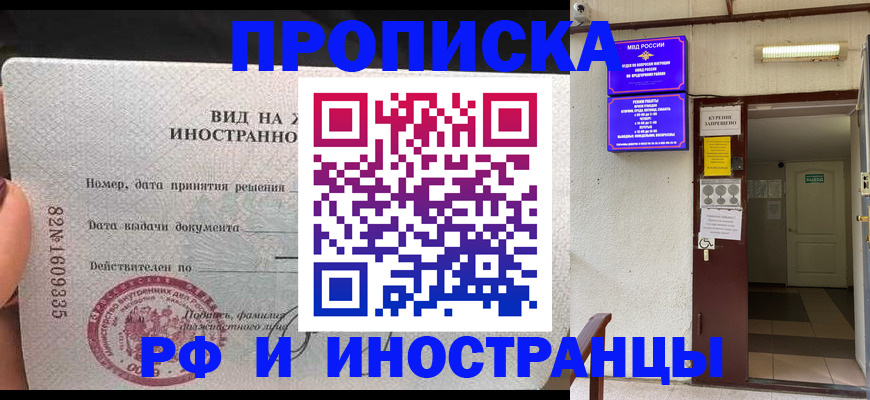 временная регистрация госуслуги в Мурино