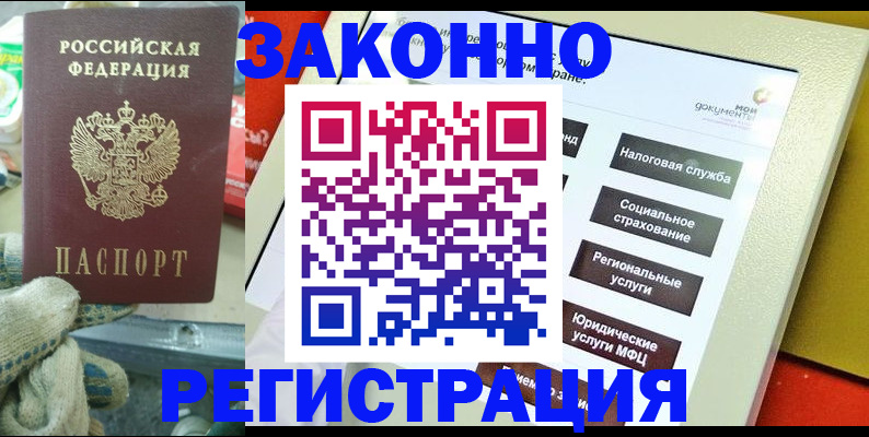 временная регистрация недорого в Мурино