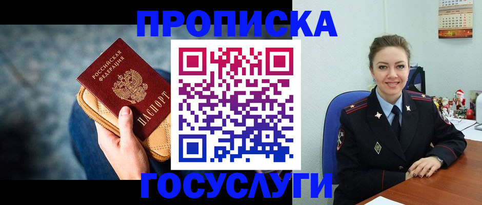 регистрация для школы в Мурино