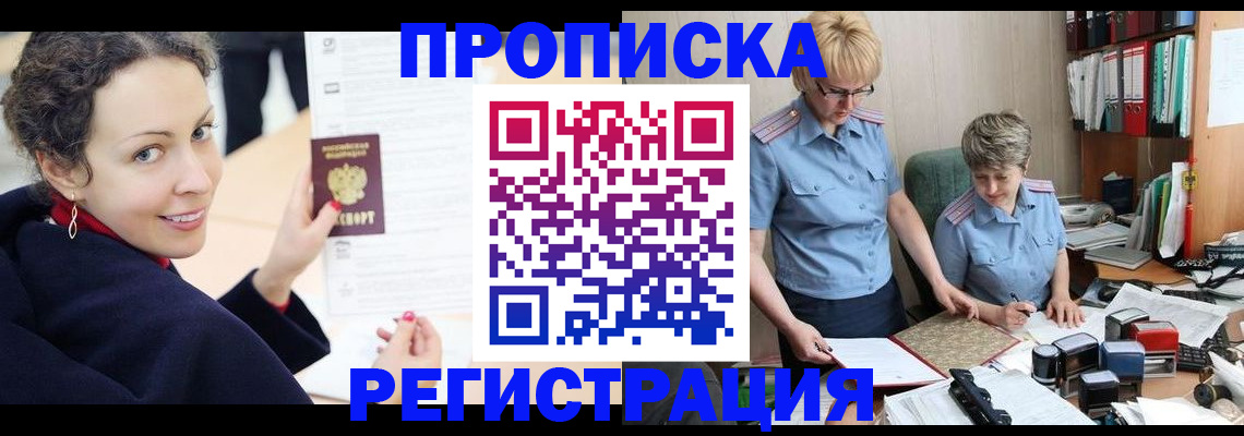 временная регистрация в квартире в Мурино